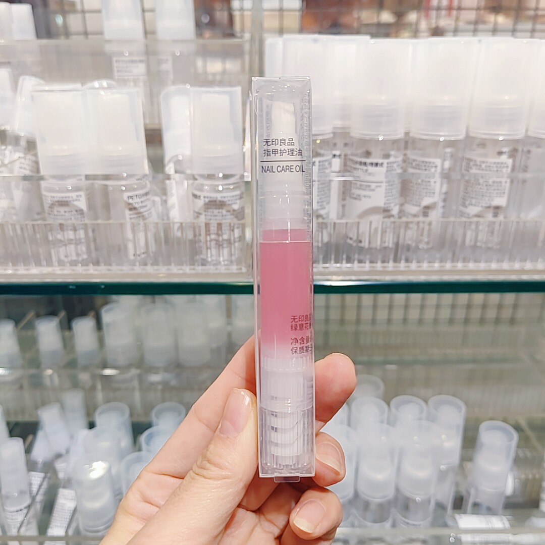 无印良品 MUJI 指甲护理油 护甲油 指缘油 新品
