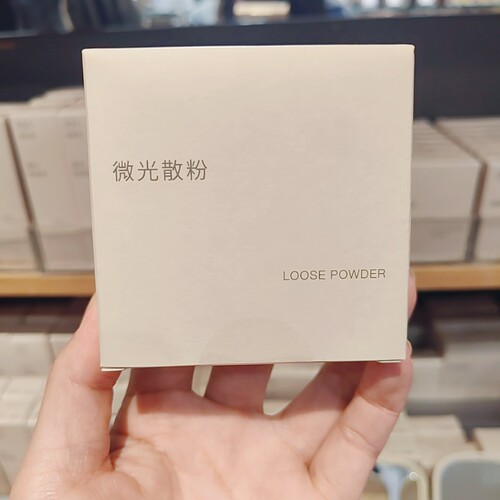无印良品微光散粉柔雾散粉定妆