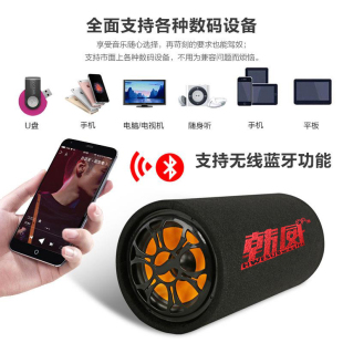 专用音箱无线蓝牙车用音响 大功率车载低音炮12v24v重低音汽车改装