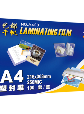 大A4过塑膜25C丝加厚封塑塑封膜菜单牌250mic专用膜过胶膜220*310