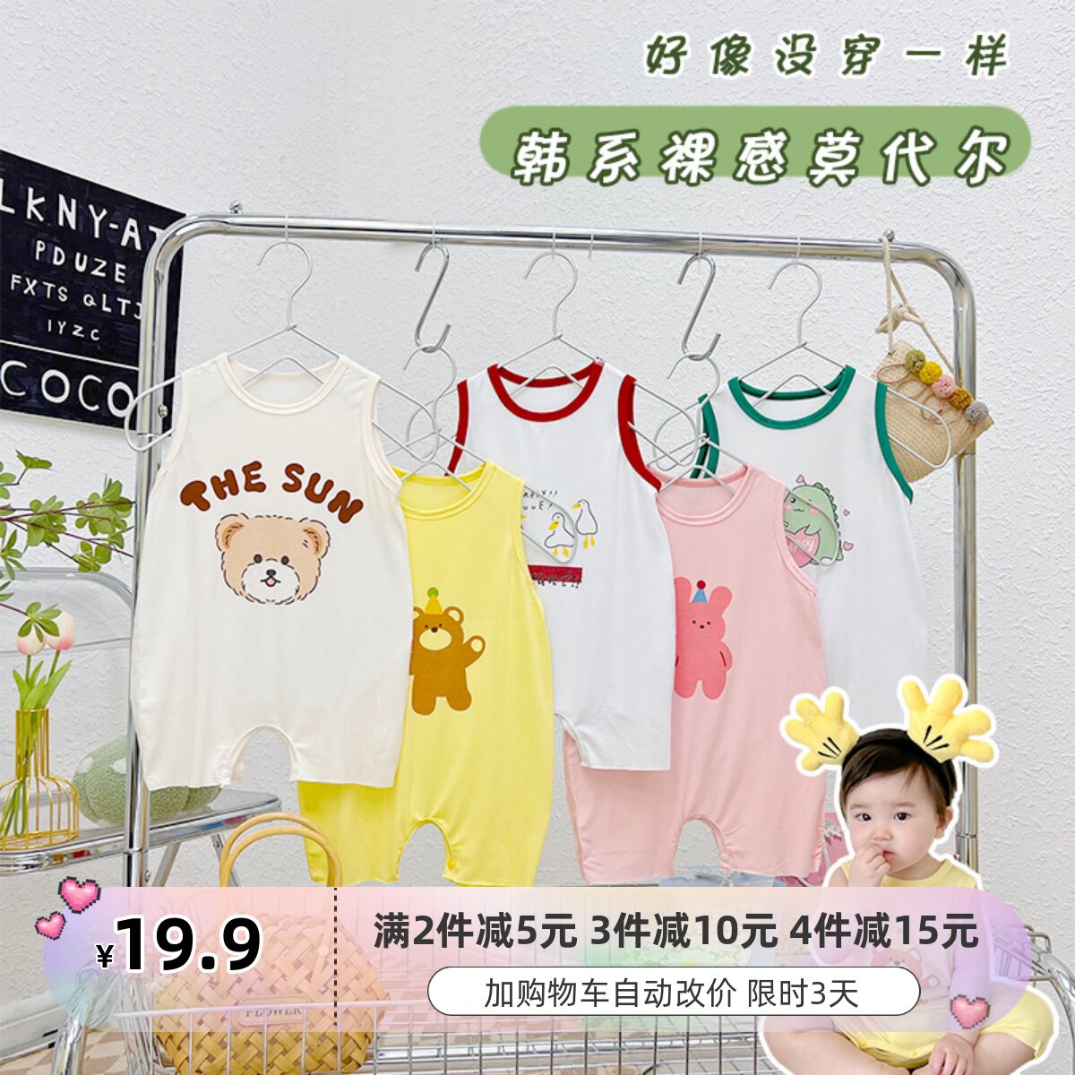 婴儿背心连体衣莫代尔夏季无痕薄款睡衣男女宝宝无袖短裤平角哈衣