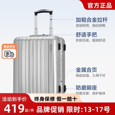 爱华仕铝框行李箱男24寸大容量拉杆箱女20寸万向轮登机旅行箱6505