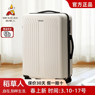 稻草人行李箱20寸登机箱男生大容量密码皮箱子24旅行箱26拉杆箱女