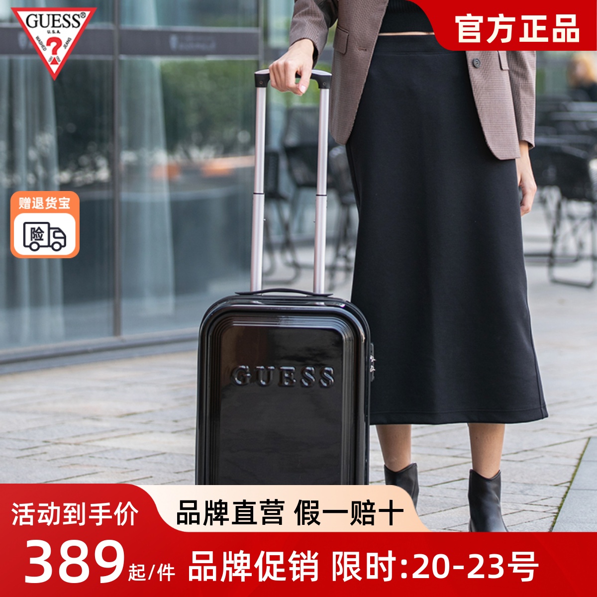 GUESS行李箱欧美拉杆箱万向轮轻便登机箱简约时尚箱子轻便
