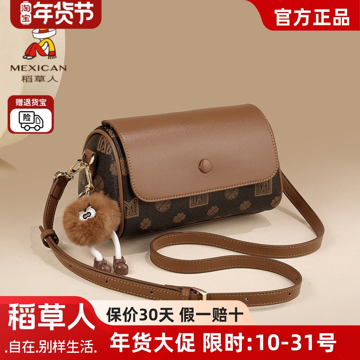 稻草人女士包包今年流行休闲单肩包女时尚老花妈妈包高级感斜挎包,淘宝优惠券,粉丝福利购,淘宝优惠卷