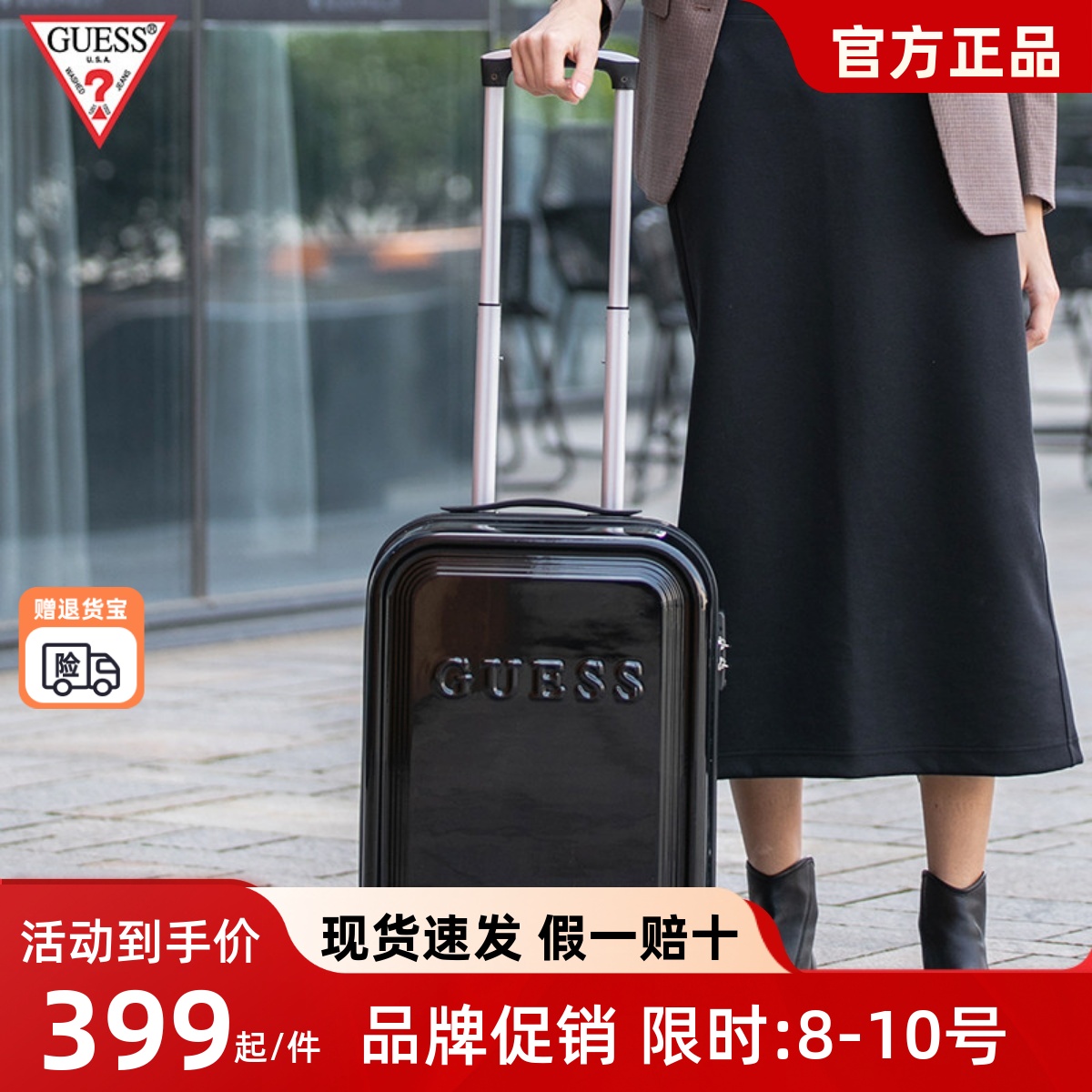 GUESS行李箱欧美拉杆箱万向轮轻便登机箱简约时尚箱子轻便