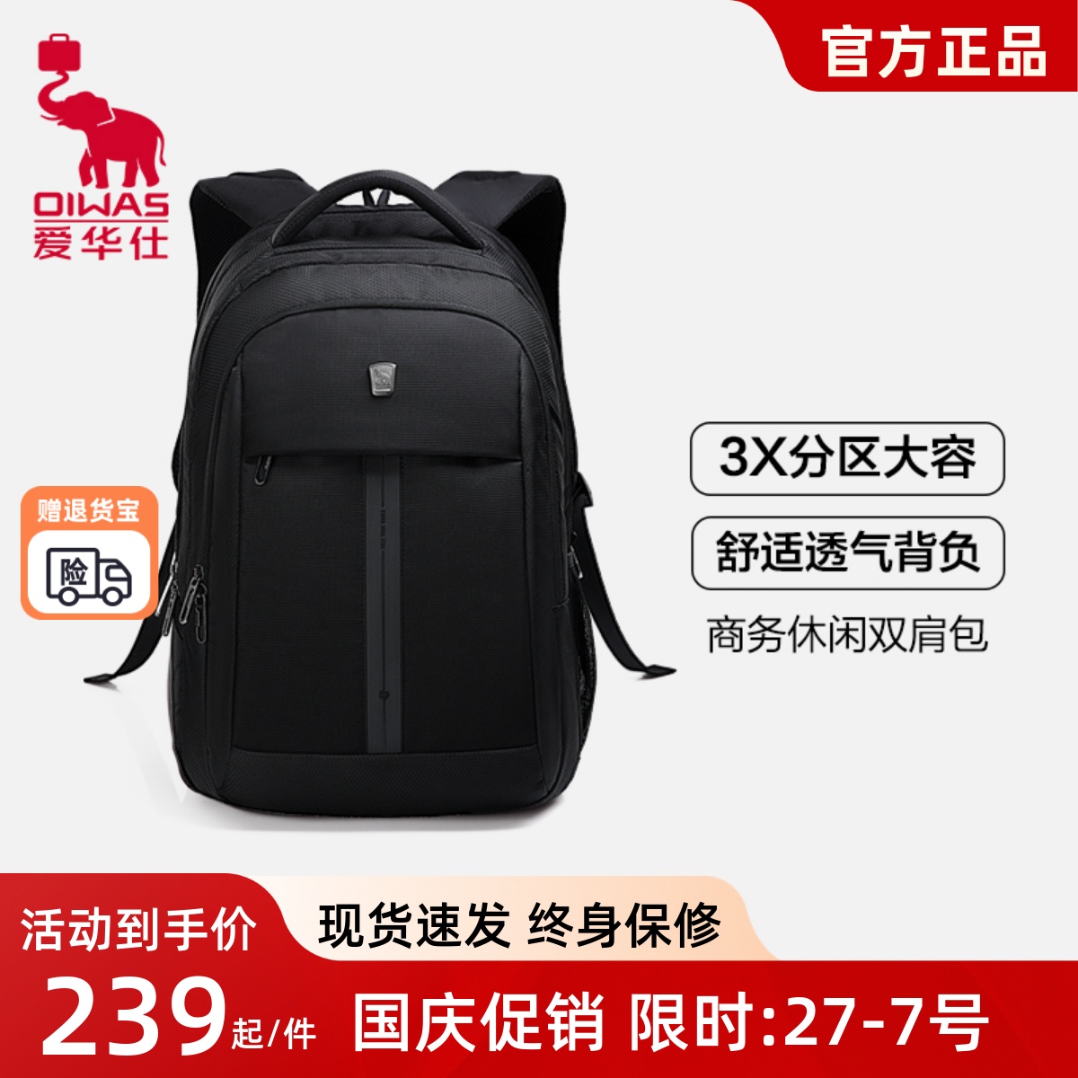 爱华仕新款双肩包15.6寸电脑包男书包大学生大容量防泼水旅行包