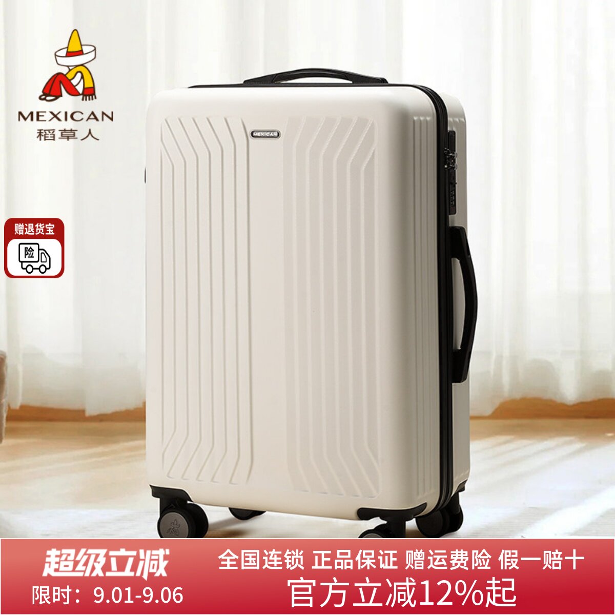 稻草人行李箱女24寸大容量密码皮箱子男26旅行箱20寸登机箱拉杆箱图片