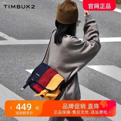 timbuk2黄色休闲风运动单肩包