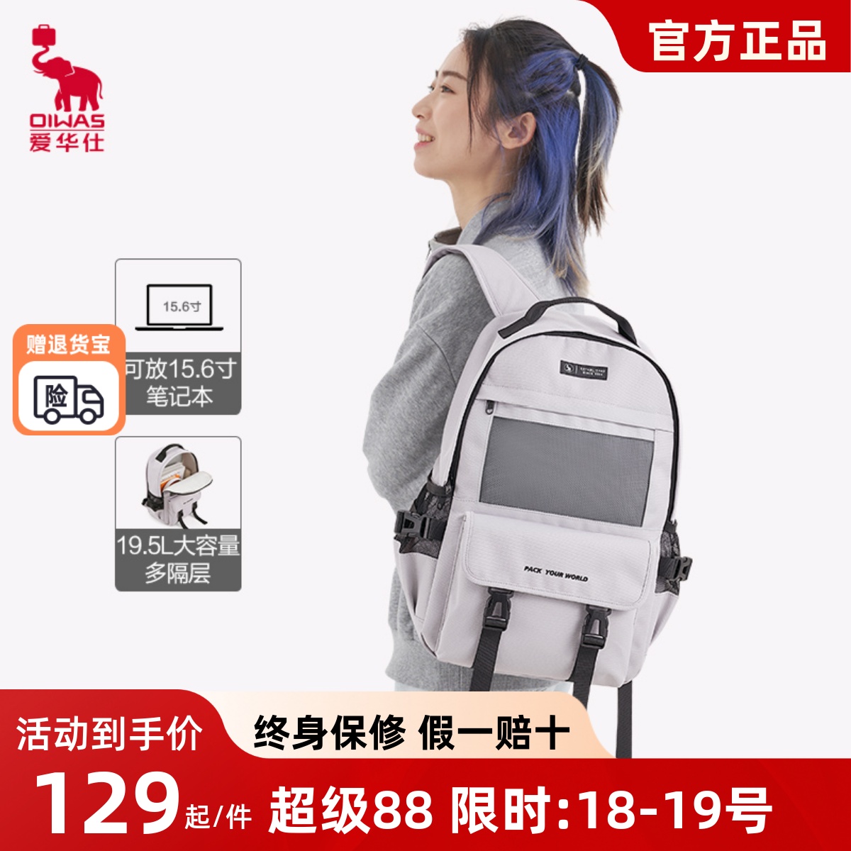 爱华仕女双肩包防泼水初中女生书包休闲轻便高中生男百搭背包4900