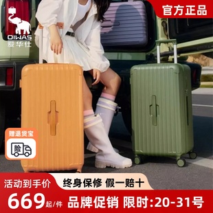 愛華仕旅行者行李箱26寸大容量女新款 顏值旅行箱出國拉桿箱TRUNK