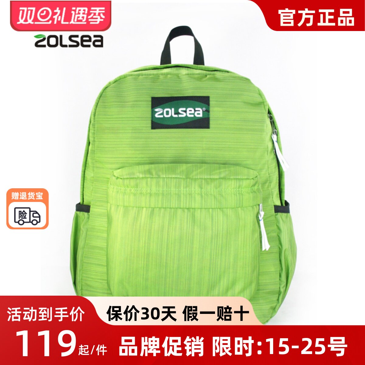 zolsea经典学院风双肩包男女校园书包 双肩背包旅行包潮 杜邦涤纶