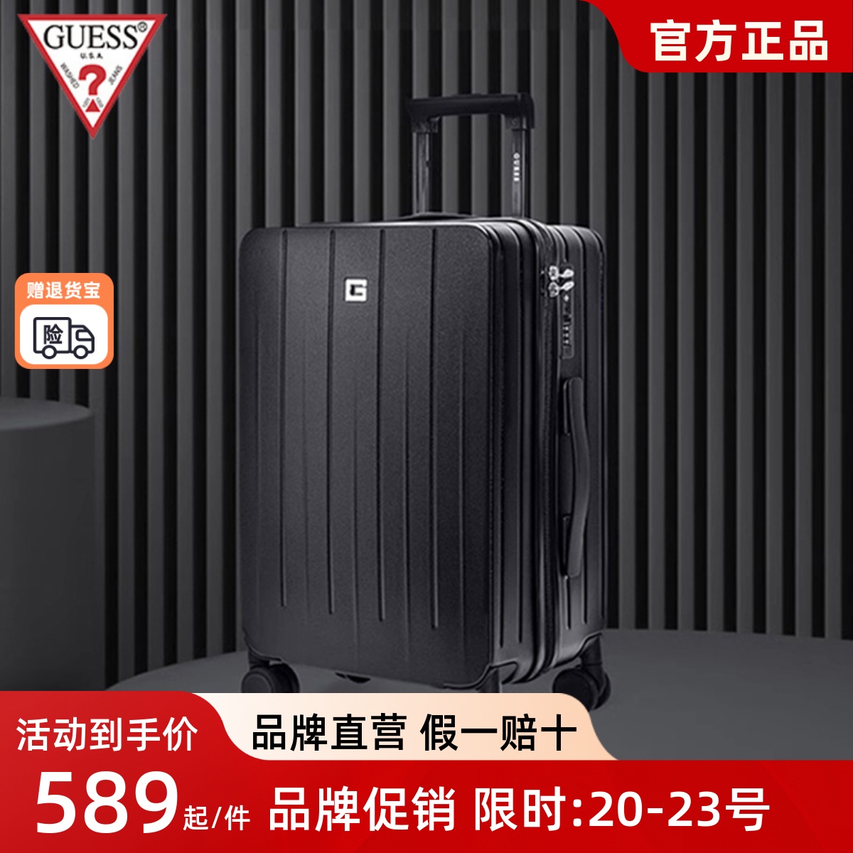 GUESS行李箱欧美密码锁拉杆箱万向轮轻便学生登机箱20寸/24寸