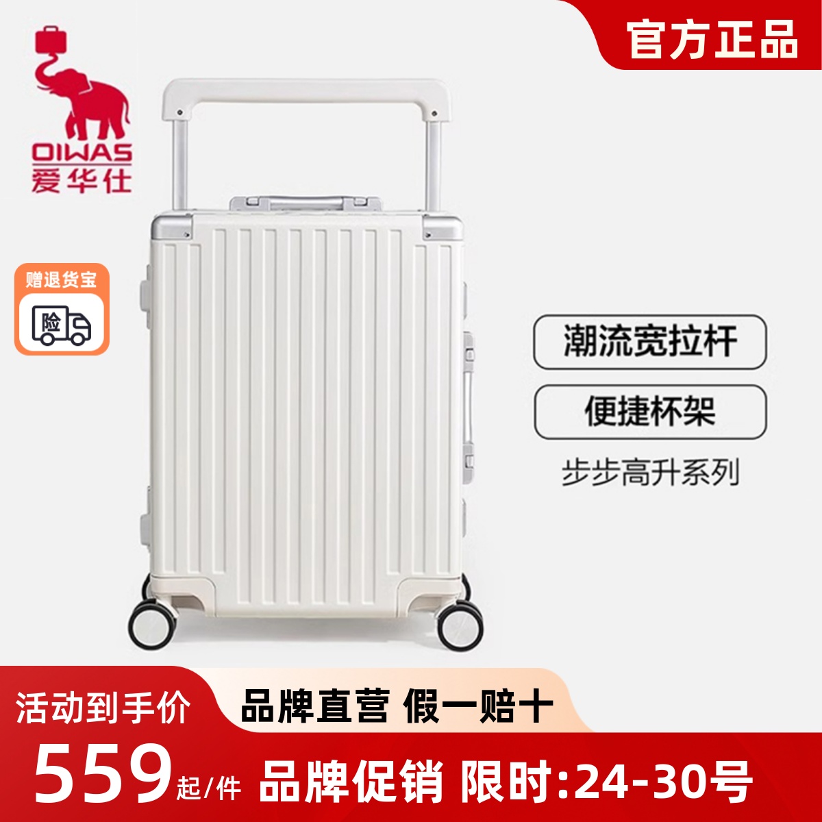 爱华仕步步高升宽拉杆行李箱铝框款20登机箱密码多功能旅行箱女男