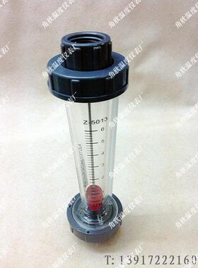 Z-5013/塑管流量计/流量计/余姚振兴（原装）毫升可调流量计