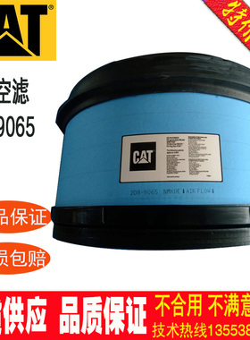 卡特彼勒CAT挖掘机发电机空气滤芯208-9065卡特空气滤清器2089065