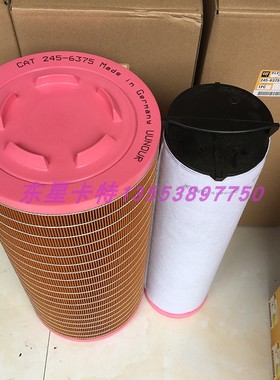 卡特空气滤芯245-6375/6376 C25710 P782105  24424482  01182303