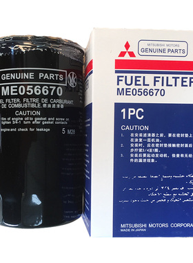 三菱柴油滤芯ME056670神钢挖掘机柴油发动机柴油滤芯柴油格过滤器