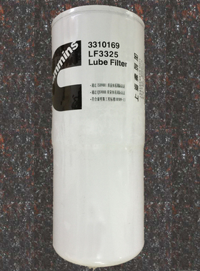 康明斯机油滤芯LF3325 3310169 3313282 3307885 B7396  50014450