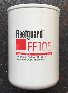 康明斯柴油滤芯FF105 3315844 CX0811SP-879   发电机组保养配件