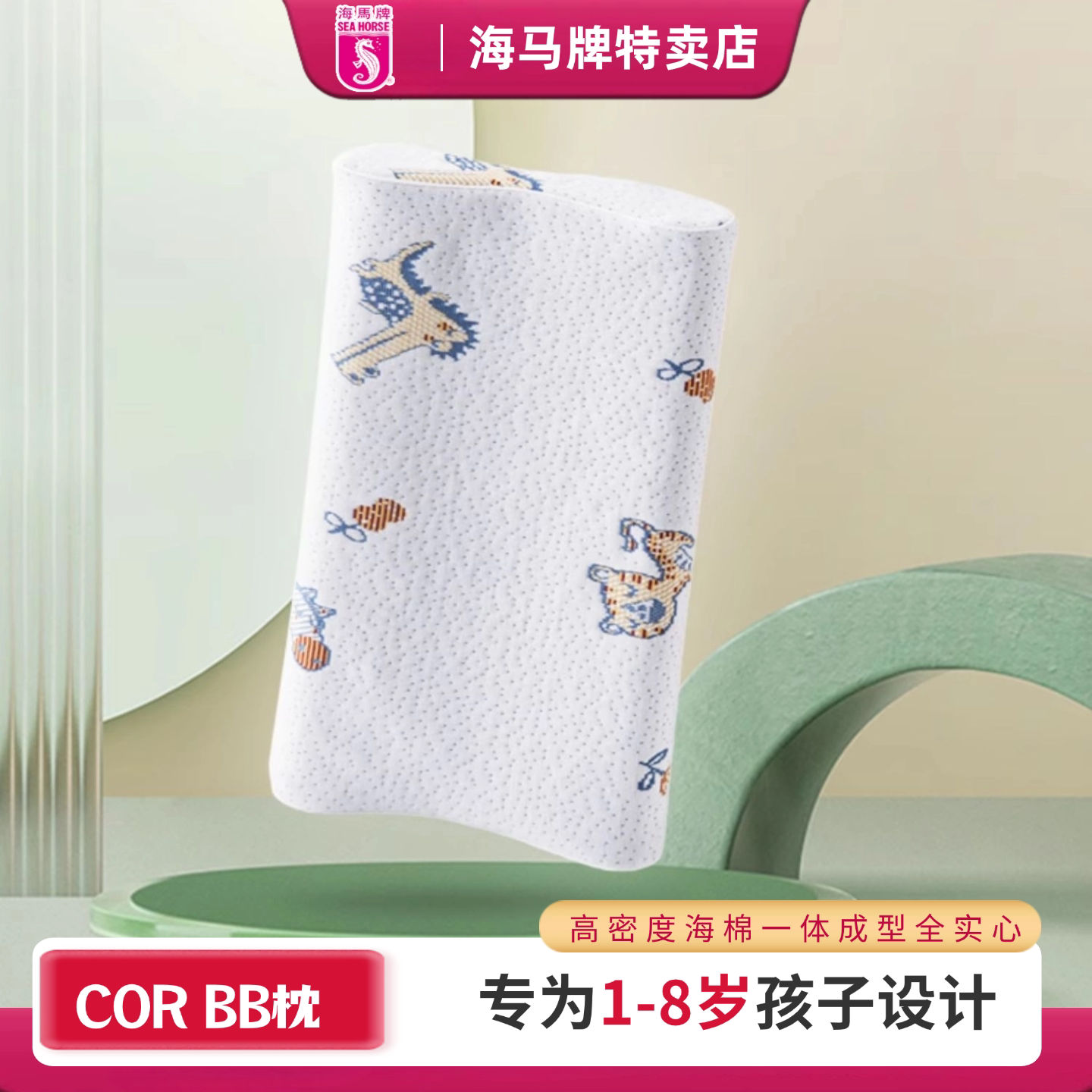 海马牌儿童枕头柔软透气幼儿园小学生午睡枕宝宝枕芯高密度海绵枕