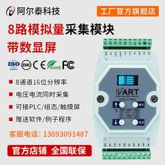 DAM3158A电压电流采集4-20ma模拟量采集模块8路采集模块转485隔离