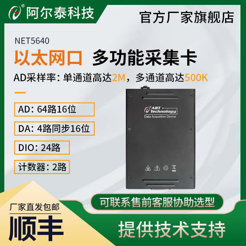 64路模拟量采集卡以太网口