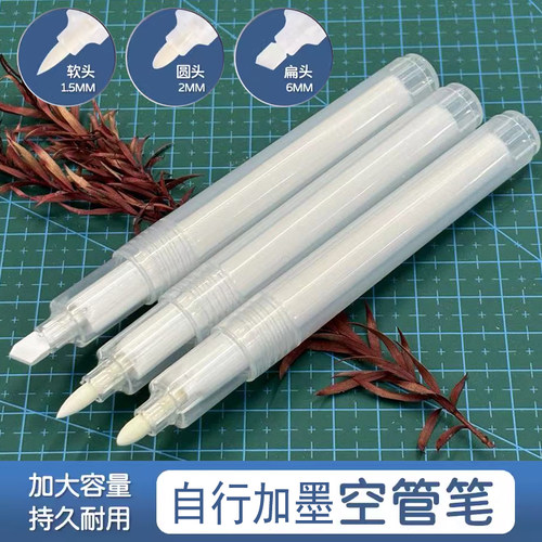 可加墨空笔杆马克笔记号笔空管笔