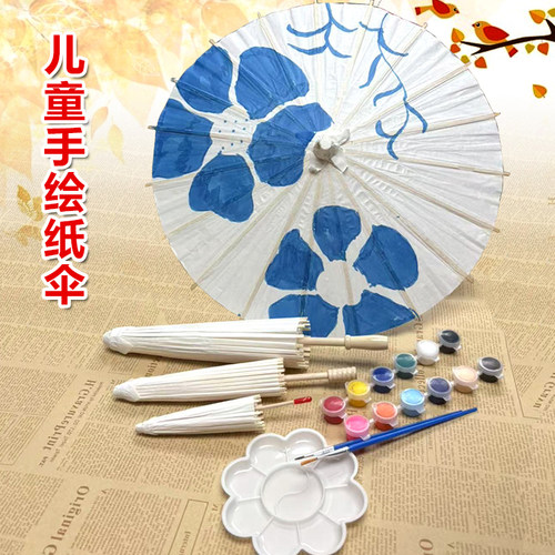 空白纸伞diy手工绘画伞手绘涂鸦