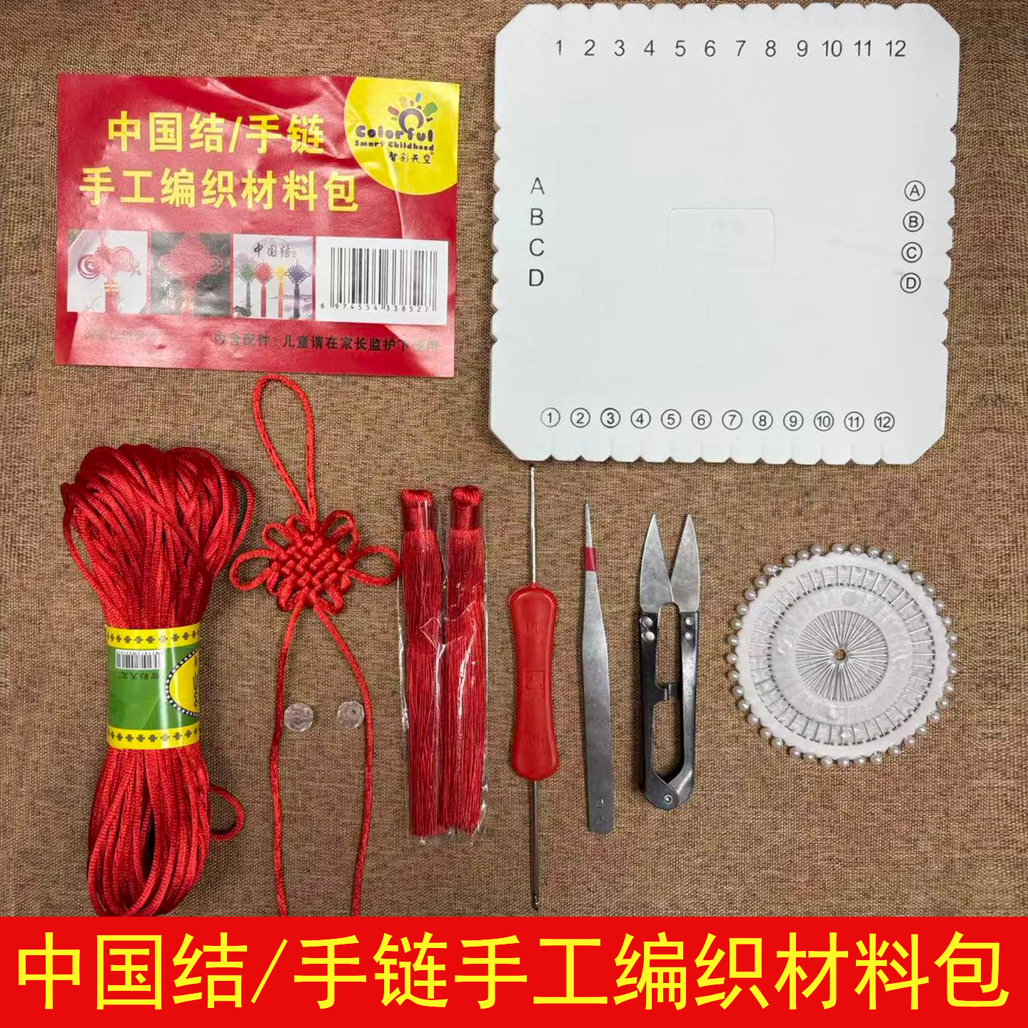 中国结绳子5号线编织绳diy材料包图片
