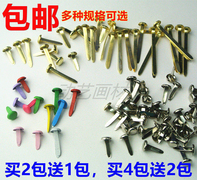 手工DIY材料手工双脚钉幼儿园分脚钉装饰钉两脚书钉 手工羊角钉子_虎窝淘