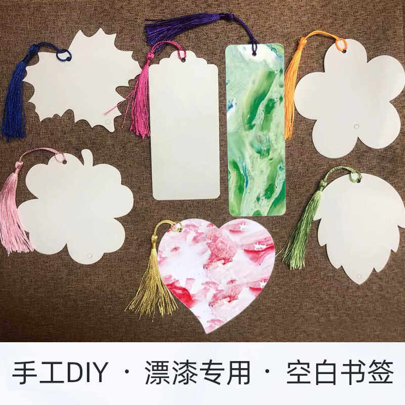 书签漂漆书法空白书签diy材料