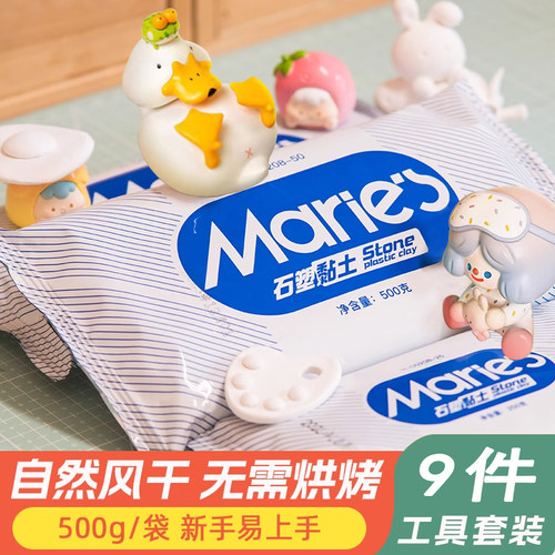 石塑粘土diy材料包手工黏土白泥