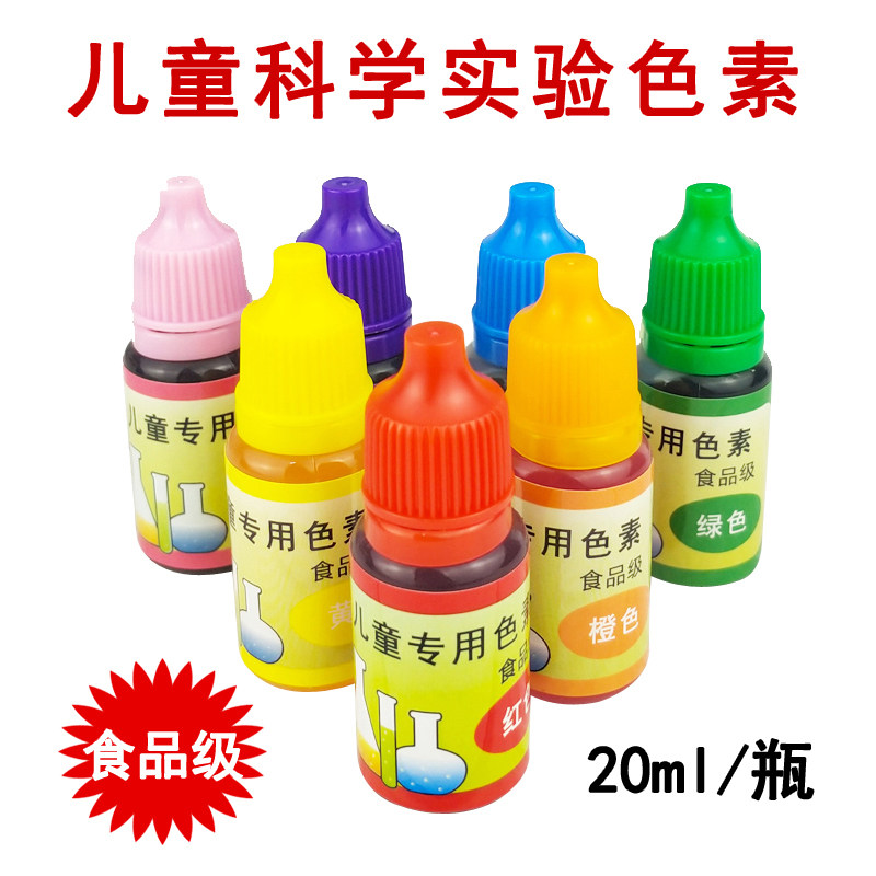 儿童科学小实验套装色素彩虹分层