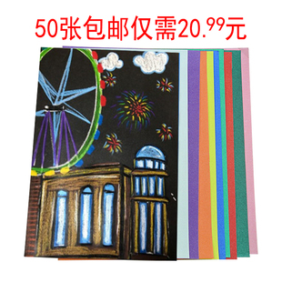 凌云彩砂纸 8K 4开 A4彩色砂画纸沙画纸彩沙纸砂皮纸油画棒专用纸