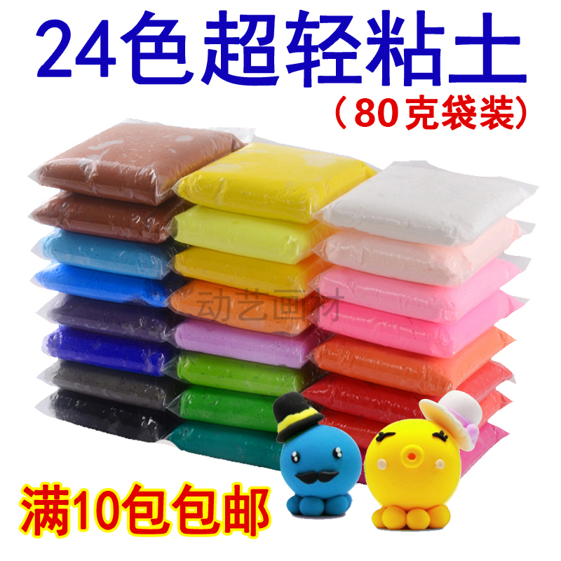 儿童手办超轻粘土橡皮泥