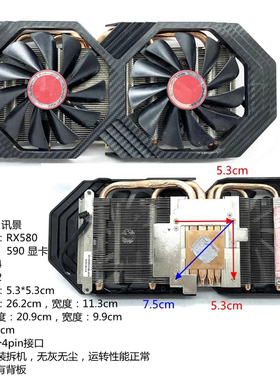 适合讯景RX580散热器2048SP孔距5.3CM微星白虎技嘉蓝宝石2304SP