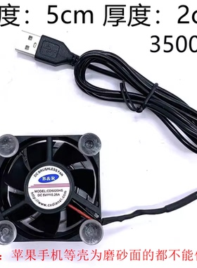 手机散热风扇外设降温超静音5V吃鸡王者usb平板电脑外置散热风扇