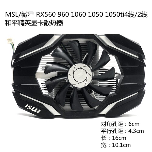 微星显卡散热器56096010604.3cm