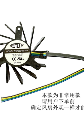 适用于希沃一体机S55EB MC75FEA mt51a WSA08015F05H散热风扇