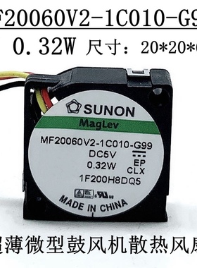 建准 2006 5V 超薄 微型 鼓风机 涡轮风扇 MF20060V2-1C010-G99