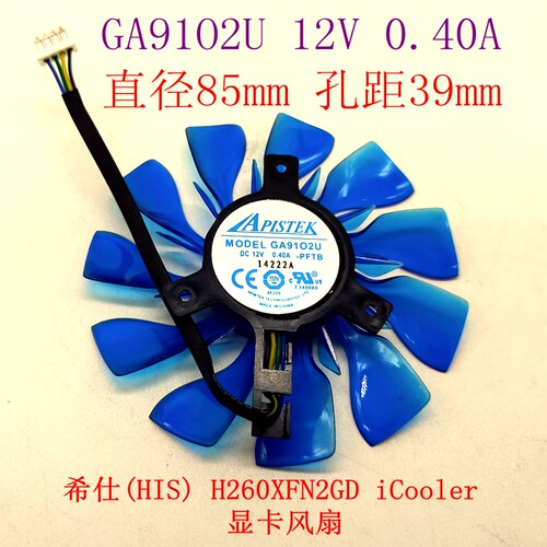 全新R7260散热器风扇