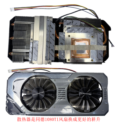 同德适合M40P401080TI显卡散热器