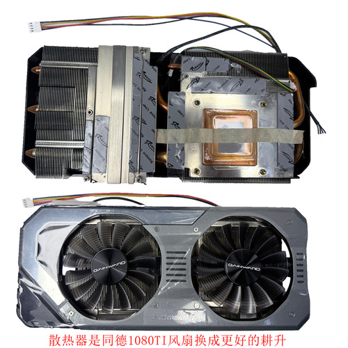 同德适合M40P401080TI显卡散热器