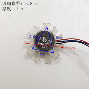 MSI/微星 直径38mm 孔距26*26*20 迷你微型小主机主板显卡风扇
