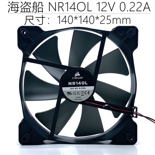 14025银欣机箱风扇14CM电源风扇