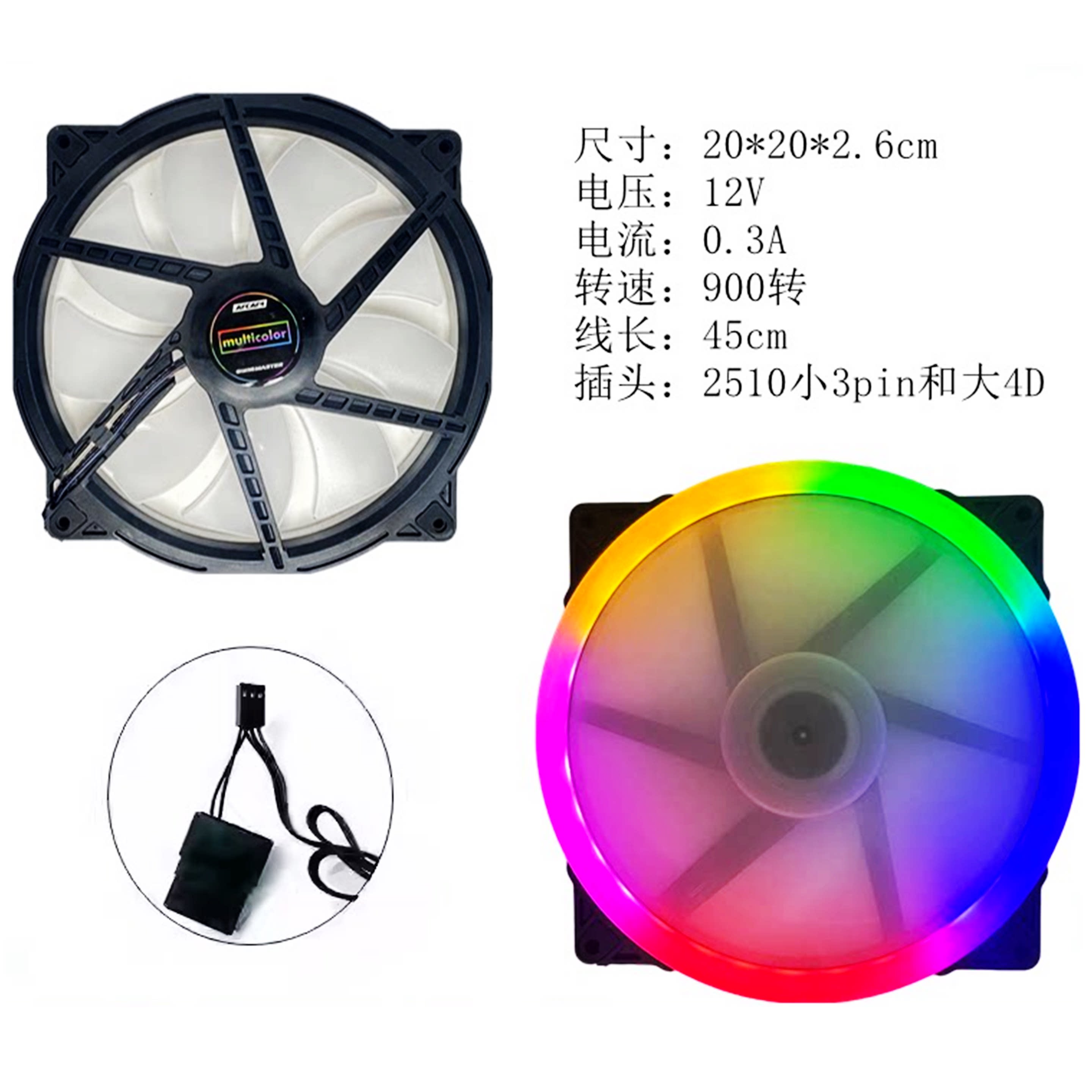 20cm厘米20030机箱风扇12V led彩光 台式电脑CPU静音20025风扇