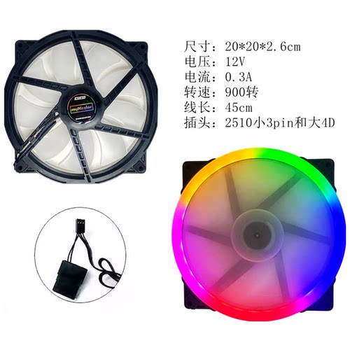 LED20cm主机机箱风扇静音大风量