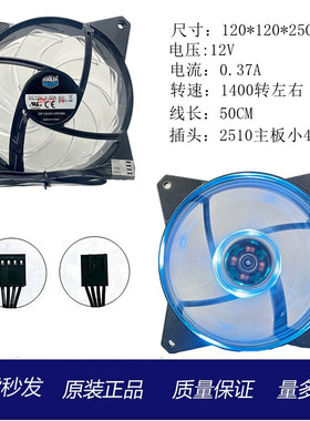 酷冷120电脑主机cpu机箱散热风扇