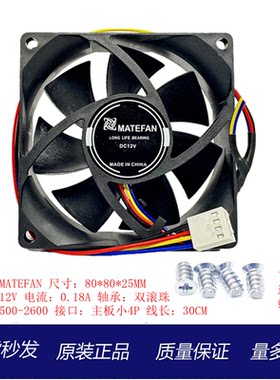 PWM8025小4PIN3p8cm12CM机箱风扇